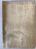 【和本】九條武子夫人 歌と書道のおしへ　羽室樟園（羽室蒼治） 編書　巧人社　昭和7年11月　イタミ・シミ・ヤケ・少々汚れあり