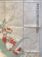 【古地図】横浜接収跡地復旧及復興建設計画図 一万八千分之一　横浜市復興建設会議　昭和26年8月　少々折れ・少々シミあり