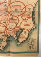 【古地図】東部軍管区情報解説要圖　大島北龍堂 発行　1945年2月　ヤケ・少々破れ・シワ・シミあり