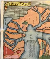 【雑誌附録】政界親分子分水脈図 大臣富士登山口案内図（文藝春秋 臨時増刊號附録）　昭和29年2月　ヤケ・少々汚れ・イタミ・折れあり