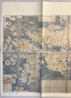 【古地図】日本古地図 宝永二年（1705年）刊 （新ふるさと紀行 附録）　国文社　早稲田大学図書館蔵　本体美品