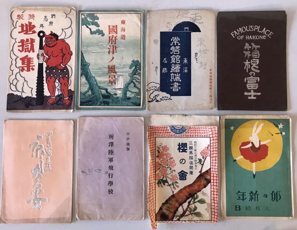 陸軍最後の特攻基地 : 万世特攻隊員の遺書・遺影(苗村七郎 編著