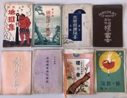 【レトログッズ】戦前 絵葉書（袋のみ） 8枚　別府・國府津・常磐館・箱根・京都・所澤陸軍飛行學校・三越呉服店開催　少々書込・イタミ