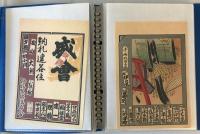 【美術】新内見立集 歴史ニ因ム十二支　納札 千社札　昭和32年10月・11月　ヤケ・少々汚れあり