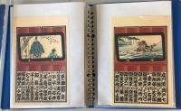 【美術】新内見立集 歴史ニ因ム十二支　納札 千社札　昭和32年10月・11月　ヤケ・少々汚れあり