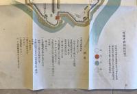 【古地図】浅野家時代赤穂城之圖　原図：赤穂郡衙保管　少々イタミ・汚れあり