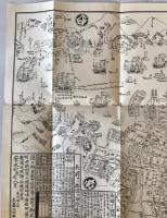 【古地図】長崎 江戸時代の地図　大畠文次右衛門　安政7戊辰8月　少々イタミ・破れ・折れあり