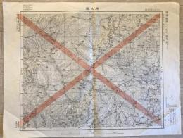 【古地図】端氏鎮 北支那十万分一圖西九行北一段彰德二十三號 山西省　陸地測量部・参謀本部　昭和9年3月　少々イタミあり