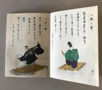 【古本】花祭 図絵 ふるさと歳時記　大谷満七郎 著　東栄町花祭会館 発行　昭和55年11月　少々汚れあり