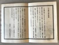 【古本】花祭 図絵 ふるさと歳時記　大谷満七郎 著　東栄町花祭会館 発行　昭和55年11月　少々汚れあり