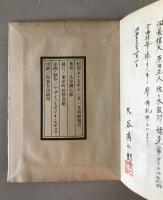 【古本】花祭 図絵 ふるさと歳時記　大谷満七郎 著　東栄町花祭会館 発行　昭和55年11月　少々汚れあり