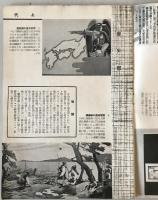 【図録】紀元二千六百年記念 通信交通文化展覧會 図録　遞信省・遞信博物館　昭和15年6月　少々シミ・折れ・汚れあり