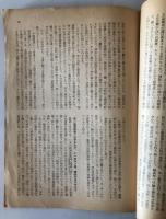【古本】穂髙神社における四至と榊立の研究　穂高神社社務所　昭和31年2月　ヤケ・少々イタミあり