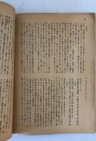 【古本】穂髙神社における四至と榊立の研究　穂高神社社務所　昭和31年2月　ヤケ・少々イタミあり