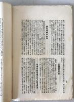 【古本】安藝備後兩國の風俗及び傳説　手島益雄 著　東京藝備社 発行　昭和5年1月　ヤケ・シミ・少々イタミあり