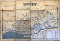【古地図】改正番地入 東京市全圖・電車案内圖　仁木武雄 作　博愛館 発行　明治45年4月　汚れ・シミ・少々イタミ・破れ・穴あり