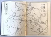 【写真帖】滿洲概觀 2594年版　南滿洲鐵道株式會社總務部庶務課 編輯　南滿洲鐵道株式會社 発行　昭和9年3月　少々イタミ・シミあり