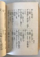 【古本】續千山萬水　大橋又太郎 著・発行　博文館 発兌　明治40年5月　カバー付　少々汚れあり