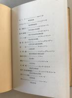 【古本】羅紗に就いて　本間安藏 編輯・発行　本間羅紗店 発行　昭和6年9月　見返し書込みあり 少々シミ・イタミ・汚れあり