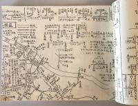 【古本】墨田区立図書館叢書3 墨田の交通往来　小島惟孝・林美智恵・鈴木美保子 編集　墨田区立緑図書館　昭和58年3月　少々汚れ・イタミ有