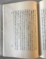 【古本】縮圖　德田秋聲 著・内田巌 挿画　小山書店 発行　昭和21年7月　函・カバー付　少々イタミ・汚れあり