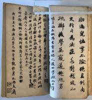 【和本】九成宮醴泉銘　歐陽詢　有正書局 発行　中華民国7年12月　ヤケ・少々シミあり　天地：イタミあり