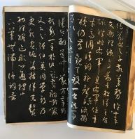 【和本】初拓書譜　孫過庭　有正書局 発行　中華民国11年　ヤケ・少々汚れ・イタミあり