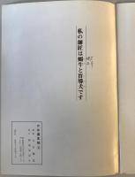 【古本】かな基本帖 その二　大石柳堂 編書　柳葉書道会 発行　昭和57年4月　少々シミ・汚れ・書込みあり