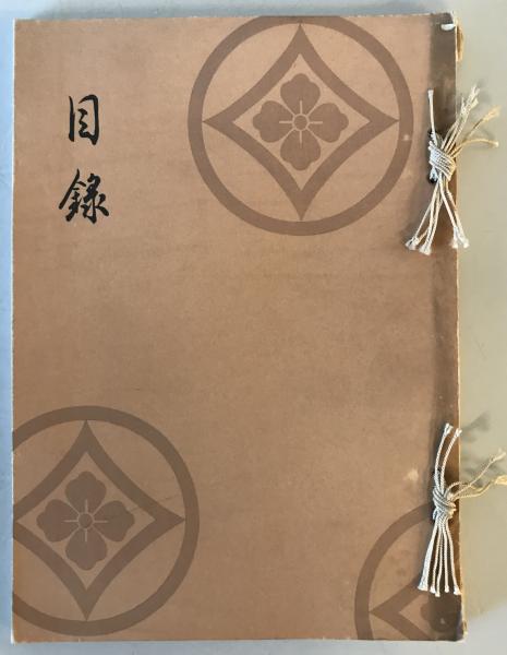 古地図】新作 江戸方角かんがへ物 吉田屋小吉 江戸末期 端：少々