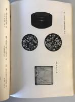 【目録】目録 某家所蔵品入札　場所 大阪美術倶樂部、札元 砂元吉・堀本佐助　昭和14年5月　表紙書込みあり 少々汚れ・イタミ・破れあり