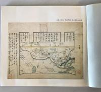 【古本】東京下谷 根岸及近傍 第一輯　根岸倶楽部 編輯　根岸倶楽部 発行　昭和56年9月　状態良好