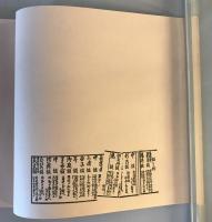 【古本】東京下谷 根岸及近傍 第二輯 特輯：鶯と根岸　根岸倶楽部 編輯　根岸倶楽部 発行　状態概ね良好