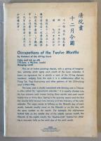 【絵葉書】清院畫十二月令圖 12枚入 Occupations of the Twelve Months　國立故宮博物院 発行　袋付　少々ヤケあり