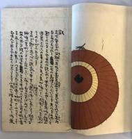 【和本】名著復刻全集 近代文学館 かくれんぼ 春陽堂版　齋藤綠雨著　財団法人日本近代文学館　昭和43年12月　函付　シミ・汚れ・少々折れ
