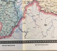 【古地図】吉林省地図　地図出版社 編制　新華書店北京発行所 発行　九十万分之一　少々汚れあり