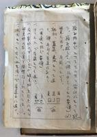 【手稿】茶道手書き資料（唐物・盆点（炉篇・風呂篇）・茶通箱（風呂篇）等）　昭和30年頃　少々折れ・イタミ・ヤケ・シミ・欠けあり