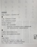 低空飛行