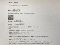 家族の横顔