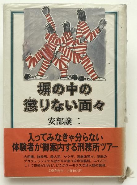 井上準之助論叢 1～4巻・伝（附録）揃(井上準之助論叢編纂会