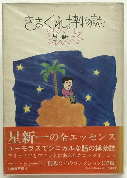 昆虫と自然 2024年1月号 (発売日2023年12月22日) | 雑誌/定期