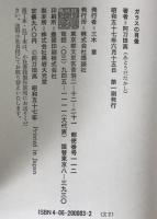 ガラスの肖像