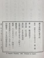 渡る世間に鬼千匹