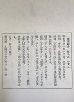 北国抄