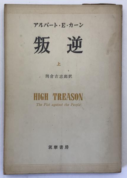 【国内即発送】 柴舟作品集刊行会 ; 書 第2刷(尾上柴舟 柴舟作品集 編) 株式 / 書道