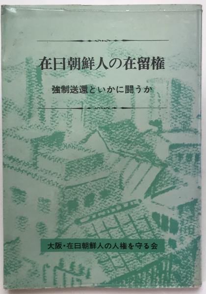 中国食文化事典(木村春子 ほか編著) / 株式会社 wit tech / 古本