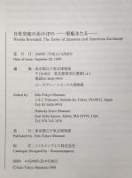 日米交流のあけぼの : 黒船きたる : 全米最古ピーボディー・エセックス博物館の日本コレクションから