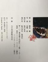 オーパ!