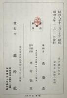 日本禅宗年表