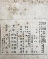 大原社會問題研究所雜誌　5冊揃え