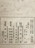 大原社會問題研究所雜誌
